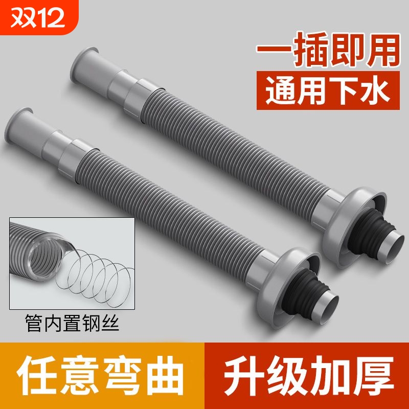 可伸缩防臭下水管通用脸盆配件
