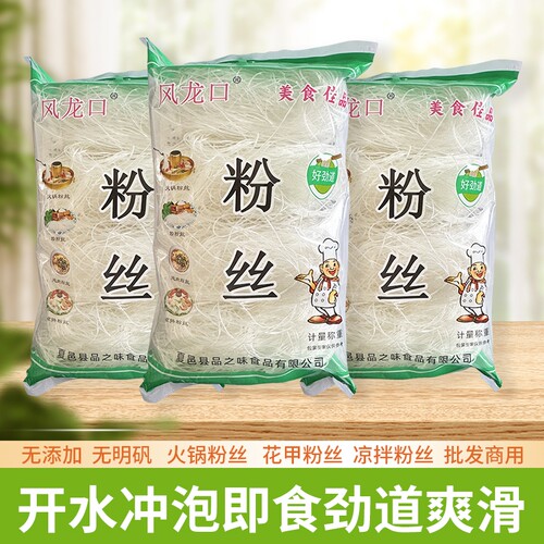 风龙口粉丝火锅扇贝速食200克蔬菜绿豆凉拌蒜蓉花甲素肉炒粉袋装