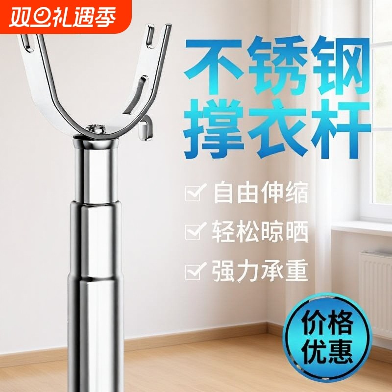 可伸缩撑衣杆加粗不锈钢晾衣叉家用晾衣撑可伸缩挂衣杆不锈钢