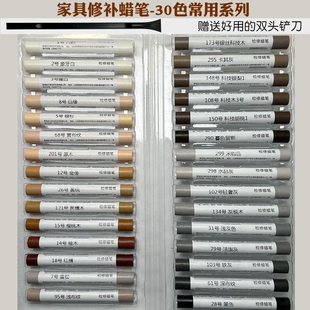 家具修补蜡笔修色笔补漆笔实木家具补漆钉眼划痕填充家具修补漆
