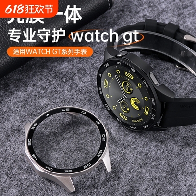 适用华为gt4保护壳watch4智能手表保护套watchgt2/3Pro壳膜一体钢化膜gt3表带3Pro全包2手表壳保护膜刻度充电