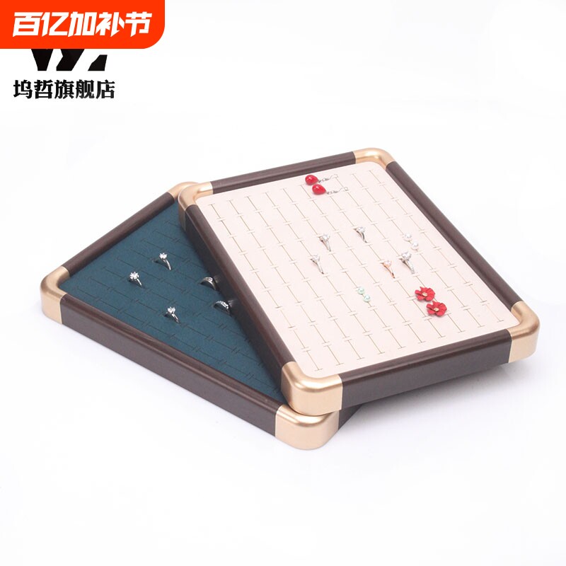 胡桃色看货盘轻奢首饰托盘戒指收纳盒耳钉耳环手串首饰摆盘展示架