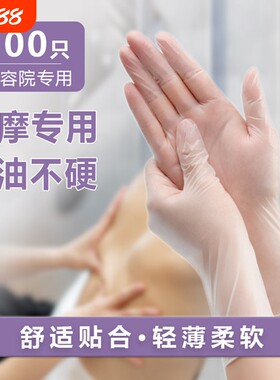 美容院按摩专用一次性手套轻薄