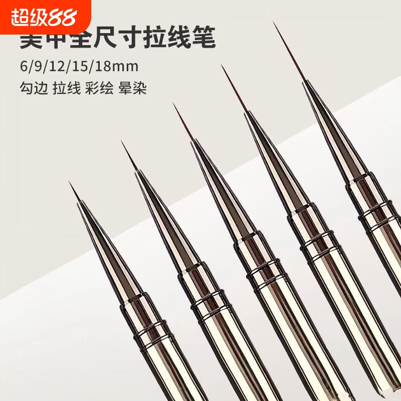 极细美甲拉线笔彩绘笔套装金属笔杆短长款勾边线条画花美甲店专用