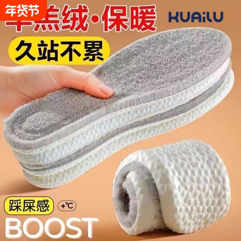 冬季加绒鞋垫毛绒加厚保暖女款防寒男士超软久站不累脚可裁剪舒适,服饰配件/皮带/帽子/围巾,鞋垫,淘宝优惠券,粉丝福利购,淘宝优惠卷