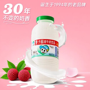 李子园甜牛奶450ml*12瓶原味草莓味 225ml*24小瓶整箱原味早餐奶