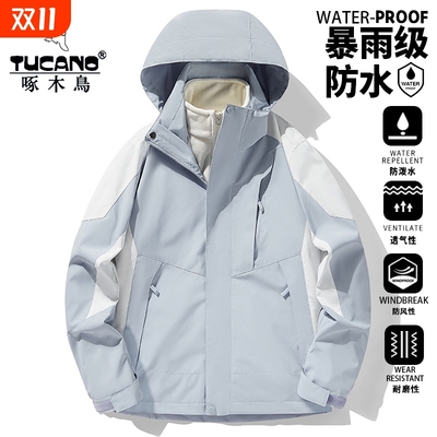 啄木鸟户外冲锋衣女男款2025新款三合一可拆卸防水登山服加绒外套