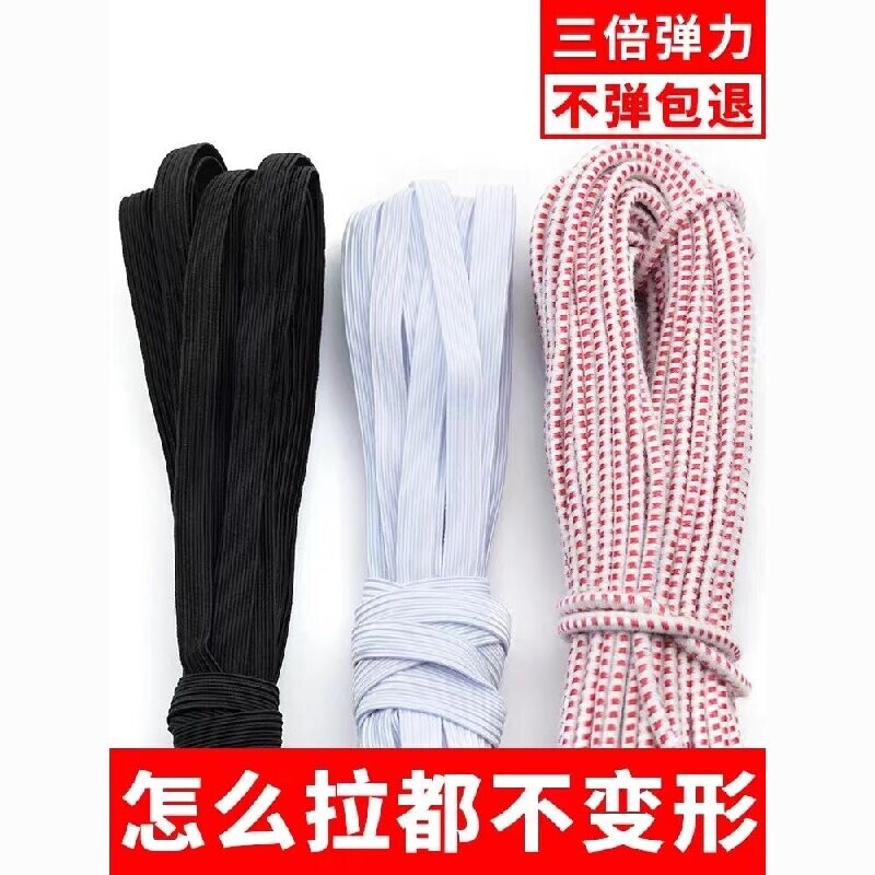 松紧带宽加厚弹力橡皮筋扁绳跳皮筋运动裤子裤头细高弹双层橡胶