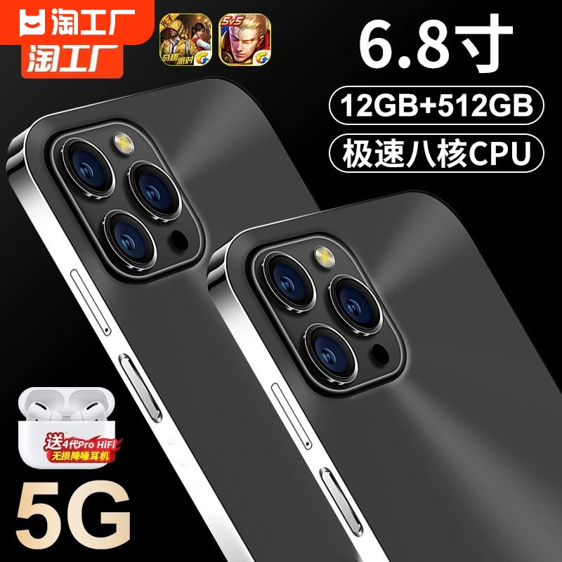 12G+512G官方正品2024全新i15ProMax电竞游戏智能手机5G全网通千元学生价超薄6.8大屏手机备用机工作室老人机 手机 手机 原图主图