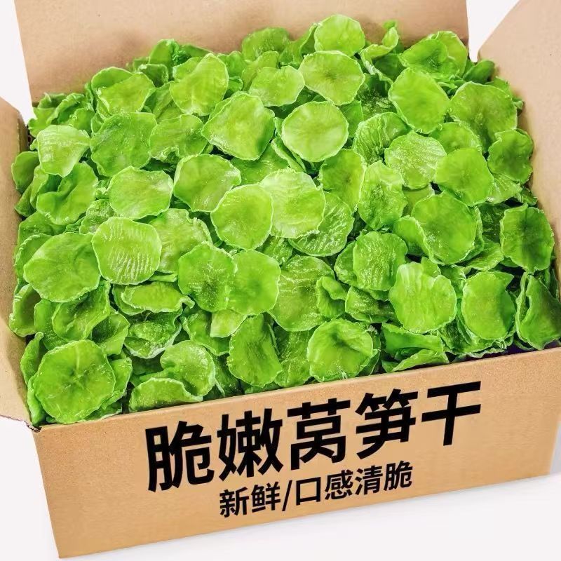 莴笋干农家自制特产商用批发贡菜食材干货莴苣片脱水蔬菜新鲜调料