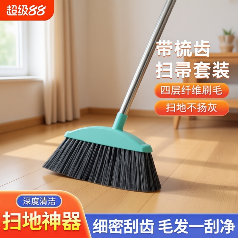 扫把套装不粘毛发神器组合