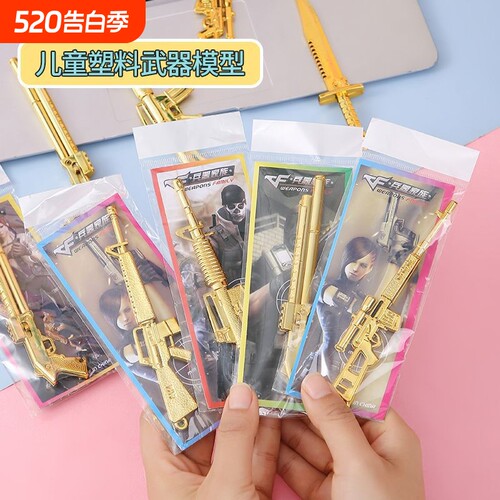 塑料武器模型儿童迷你机枪模型
