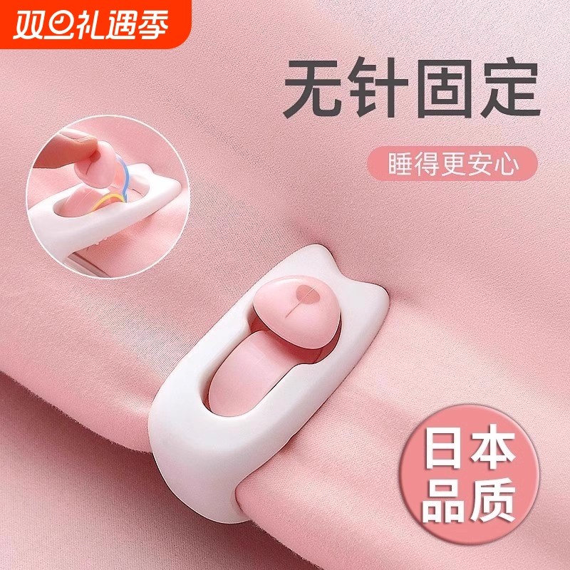 日本被子固定器无针|千人加购