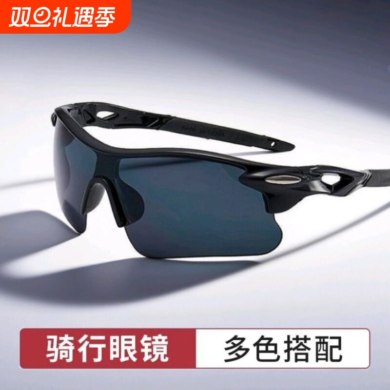 骑行眼镜户外运动跑步自行车防风镜太阳镜墨镜非偏光眼镜
