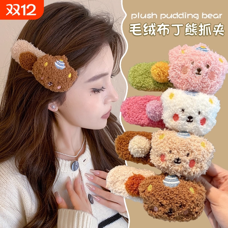 可爱毛绒小熊鸭嘴夹女2025新款秋冬发夹后脑勺侧边发卡高级感头饰