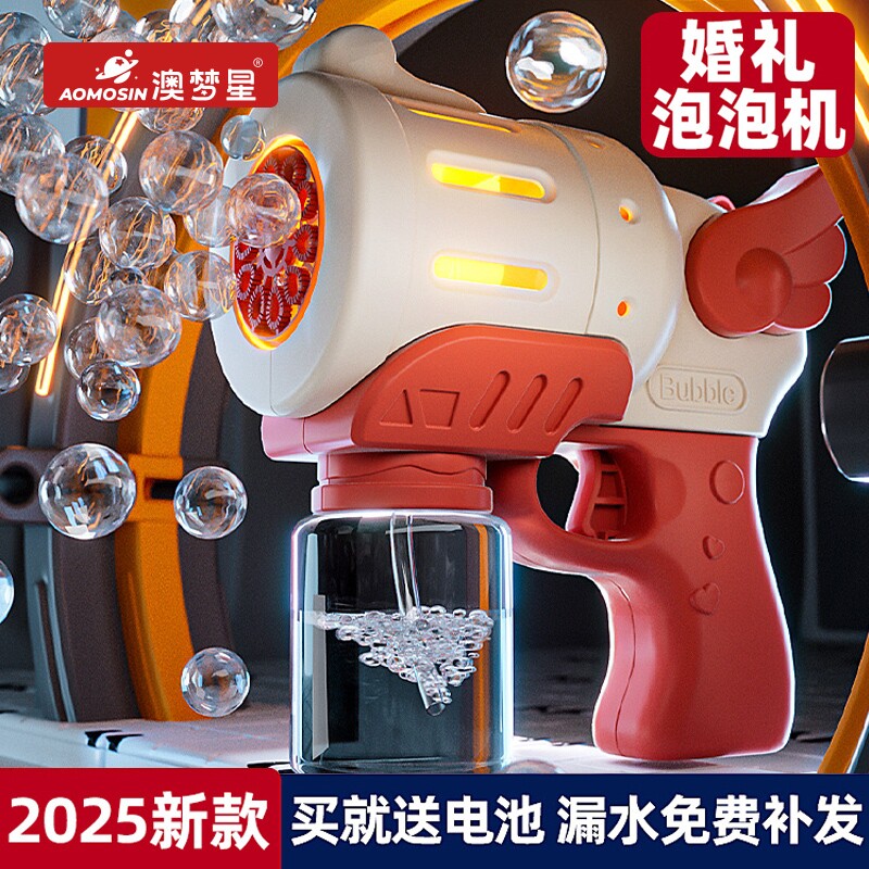 泡泡机婚礼拍照道具|千人加购