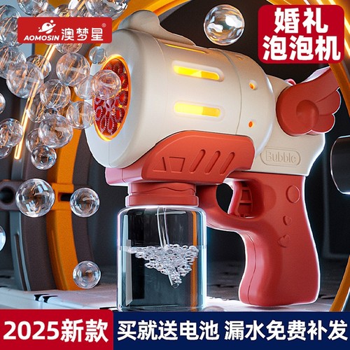 泡泡机婚礼拍照道具|千人加购