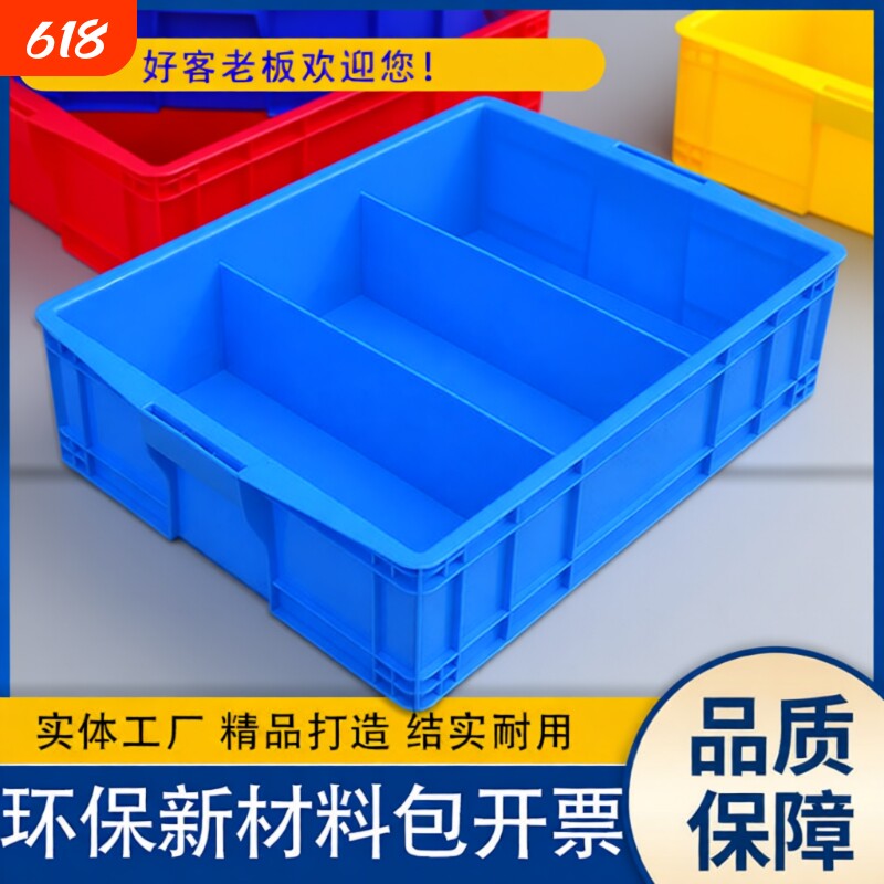 小容量分格箱塑料零件盒子长方形螺丝盒分隔式周转箱多格胶箱货架