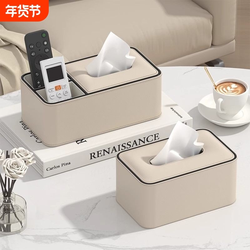 纸巾盒家用客厅高档轻奢创意高级感新款桌面遥控器茶几收纳抽纸盒,收纳整理,纸巾盒,淘宝优惠券,粉丝福利购,淘宝优惠卷