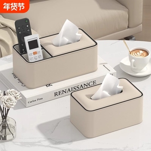 纸巾盒家用客厅高档轻奢创意高级感新款桌面遥控器茶几收纳抽纸盒