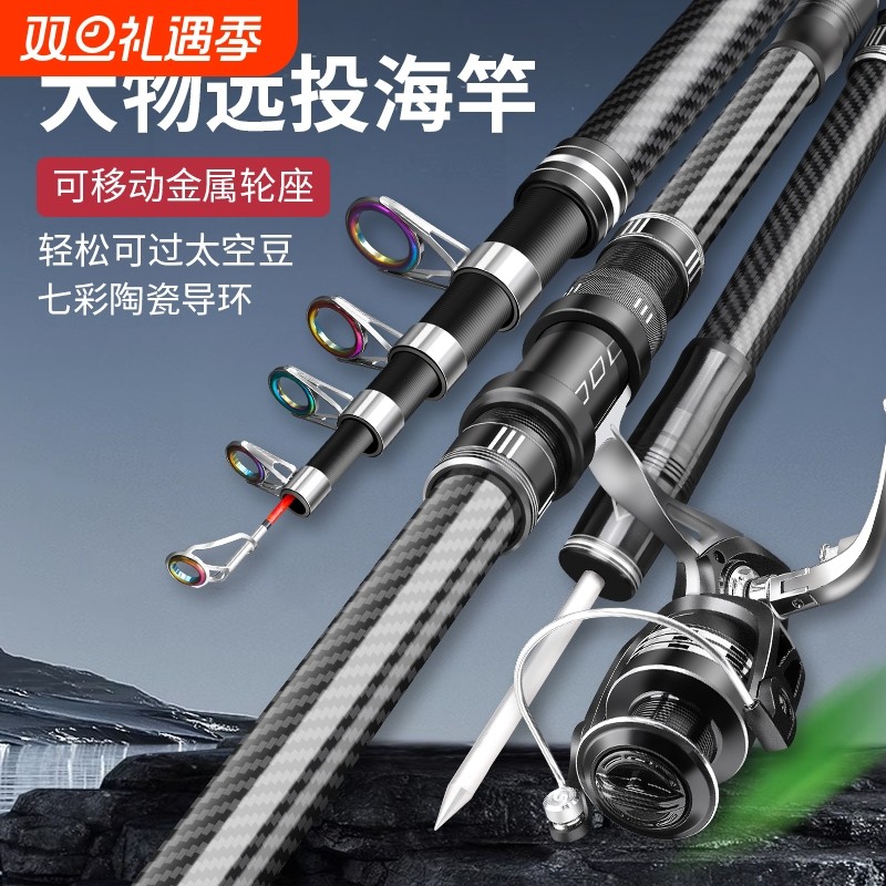 海杆远投海钓鱼竿|超1000次加购