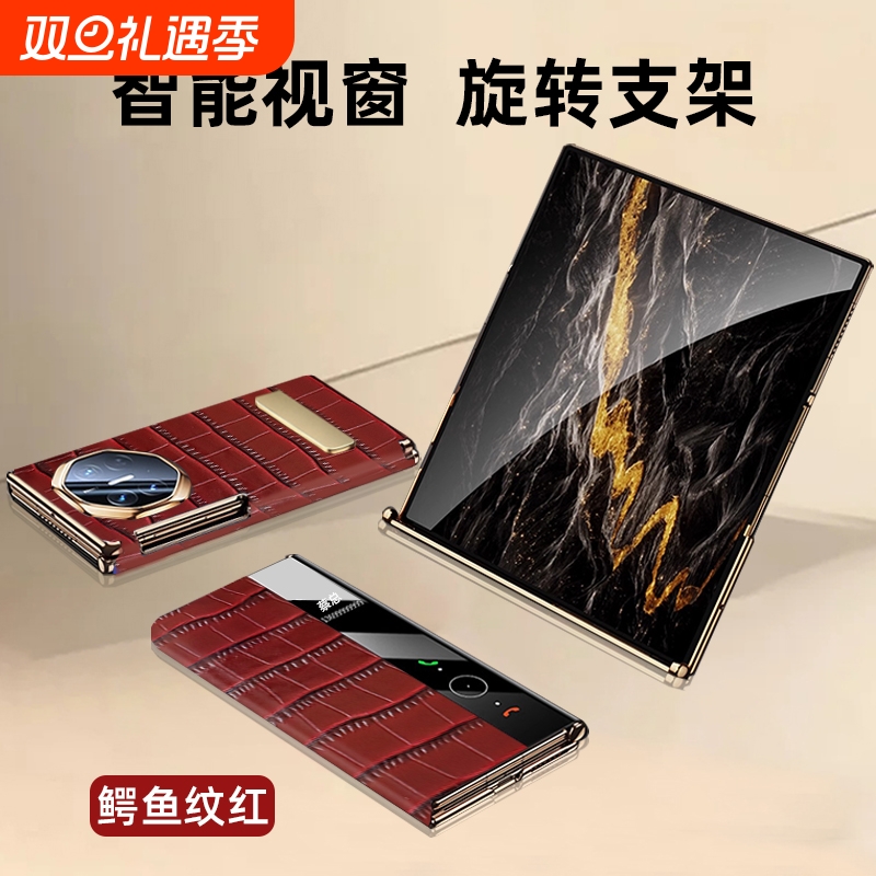 适用于华为MateXT折叠屏手机壳