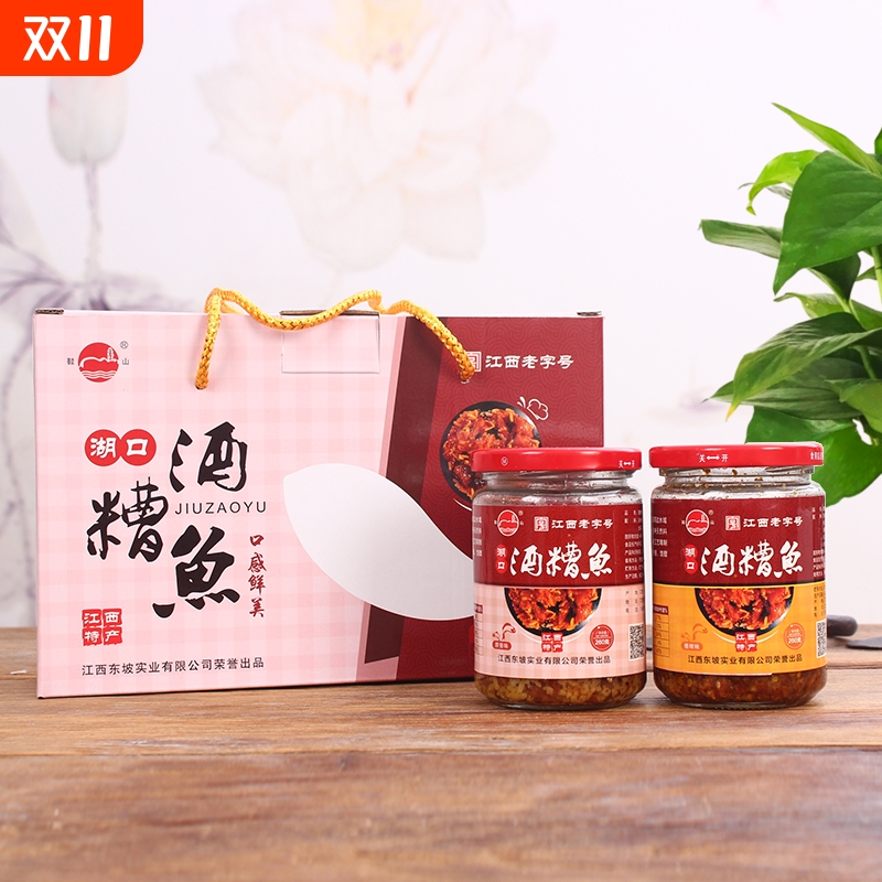 江西特产礼盒醉鱼零食南昌九江湖口小吃鱼块香辣下饭菜酒糟鱼