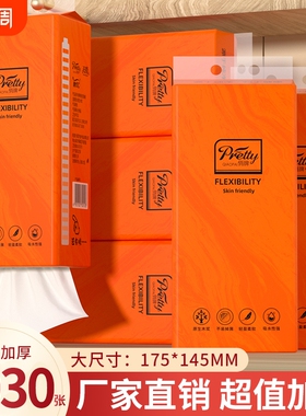 6大提3030张悬挂纸巾抽纸餐巾纸卫生卷纸擦手纸面巾纸厨房纸厕纸