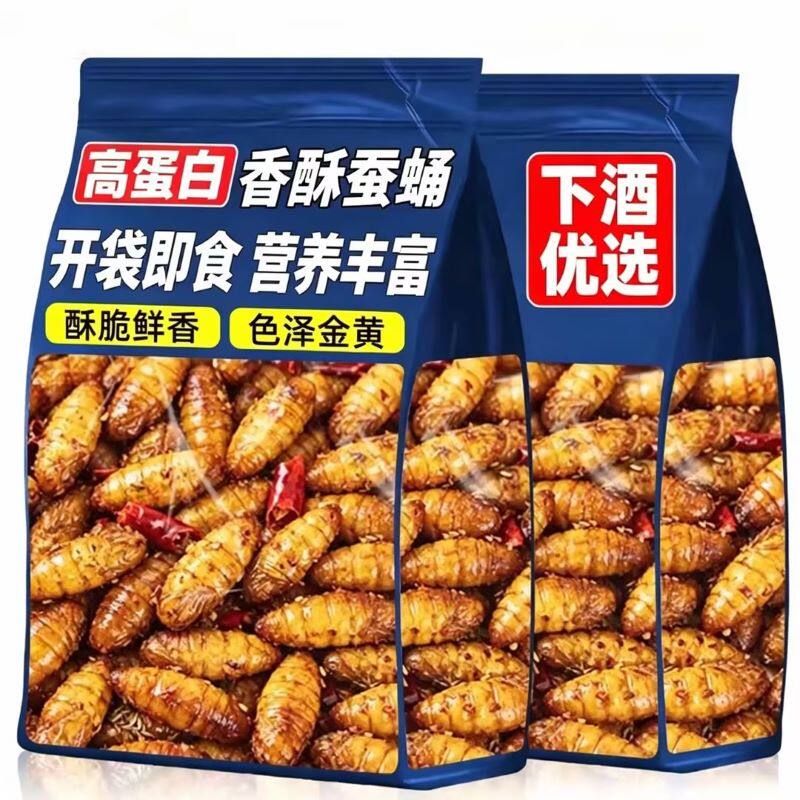 香酥蚕蛹开袋即食油炸脆蚕蛹五香香辣味山东特产下酒菜即食小吃