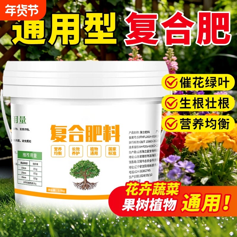 三元复合肥氮磷钾花肥家用正品通用化肥蔬菜农用花卉果树缓释肥料,鲜花速递/花卉仿真/绿植园艺,家庭园艺肥料,淘宝优惠券,粉丝福利购,淘宝优惠卷