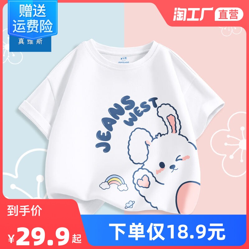真维斯纯棉女童短袖t恤宽松韩版2023新款儿童衣服中大童夏装上衣