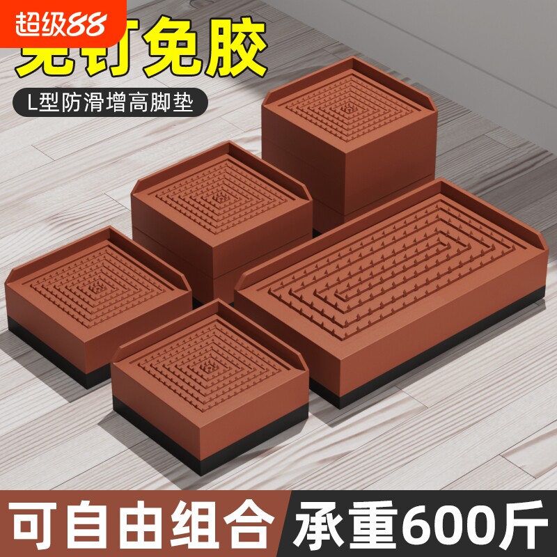 沙发茶几桌脚增高防滑垫图片