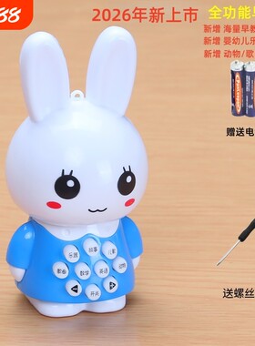 儿童玩具故事机手握摇铃宝宝婴幼儿小白兔老虎小熊早教音乐学习机音乐早教可发声益智玩具发光讲故事机早教机