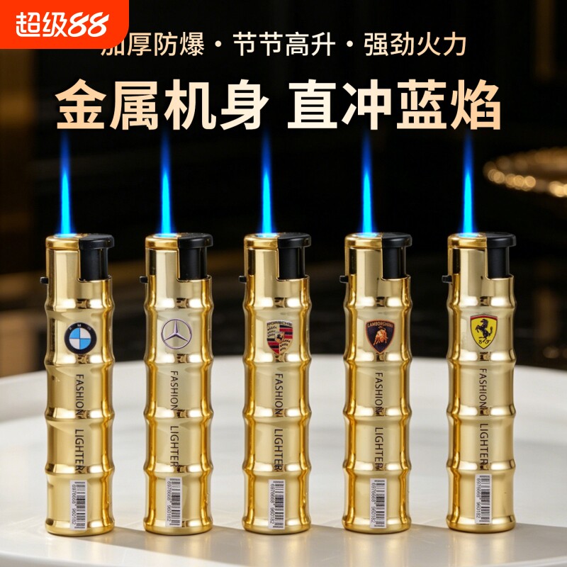 土豪金创意车标金属蓝焰直冲防风防爆打火机充气家用商超批发火机