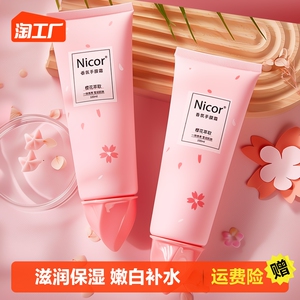 男女护手霜樱花滋润补水保湿嫩白便携凡士林足霜大瓶仿干裂膏防裂
