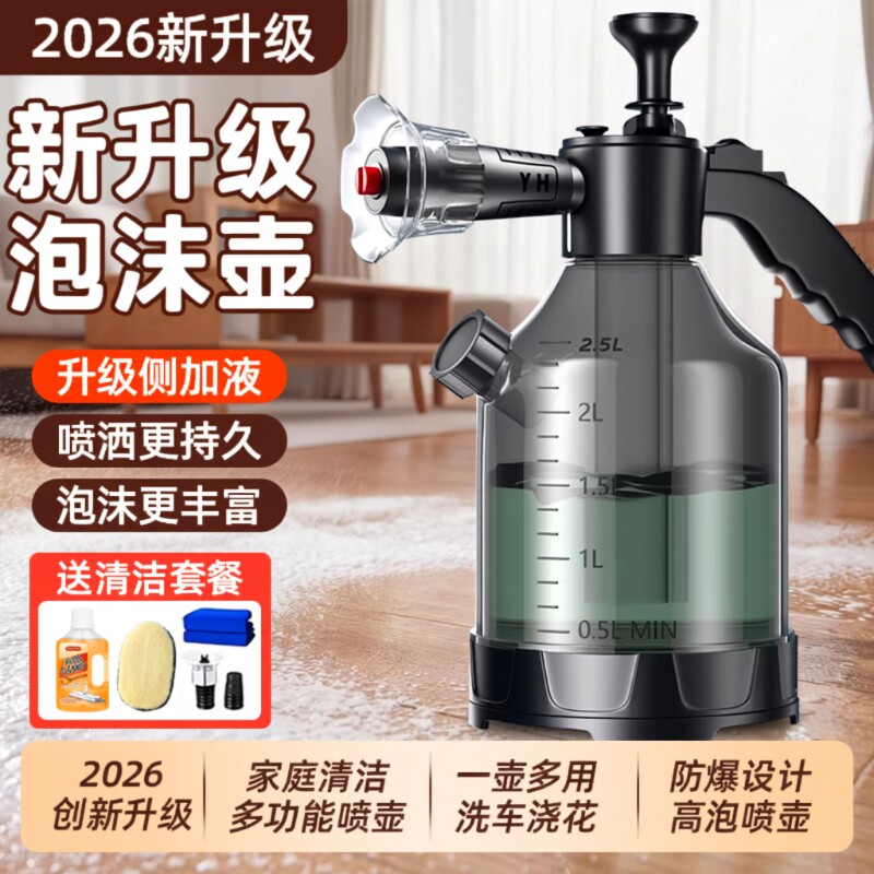 气压式清洁喷壶|超9000次加购