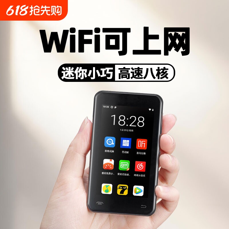 智能mp4wifi可上网高中生专用mp5听歌播放器随身听蓝牙mp
