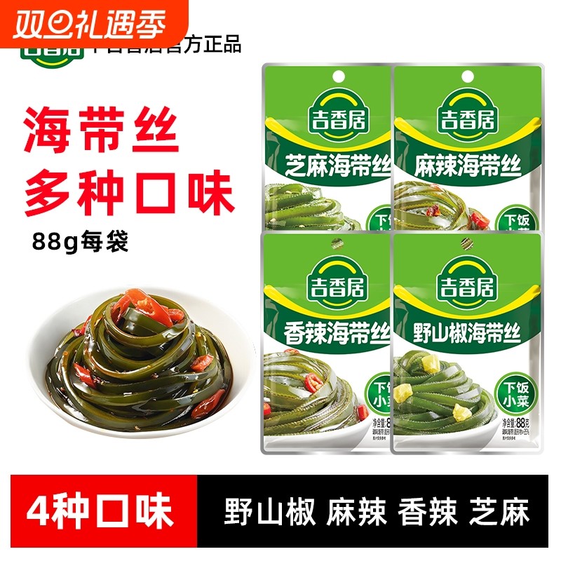 吉香居海带丝88g野山椒超辣香辣麻辣芝麻微辣下饭菜泡菜超辣微辣