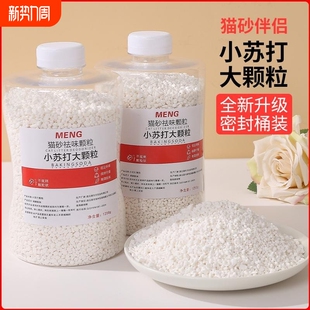 小苏打猫砂除臭大颗粒除湿祛味猫咪专用品伴侣大颗粒养猫清洁臭味