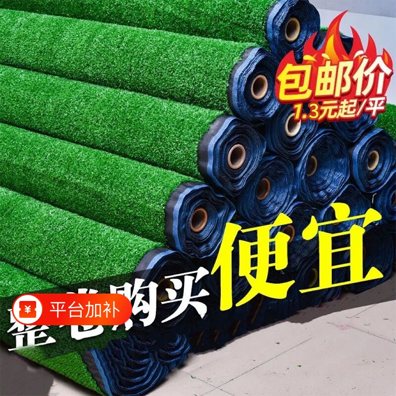 工地围挡草坪地毯人造仿真假草皮塑料绿植装饰绿化布隔热屋顶地面