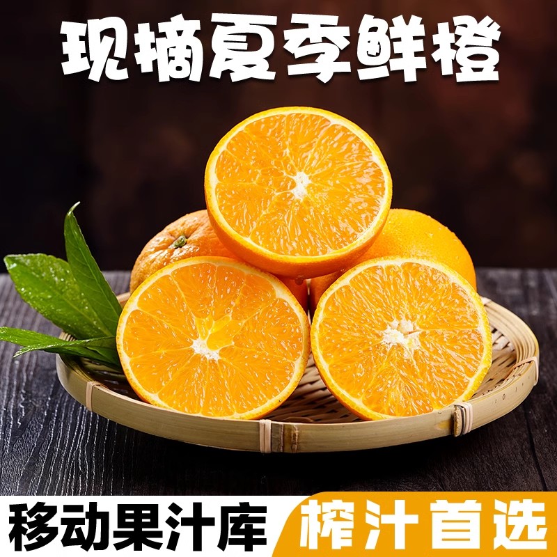 秭归夏橙脐橙新鲜当季水果湖北时令10斤橙子纽荷尔包邮果冻榨汁图片