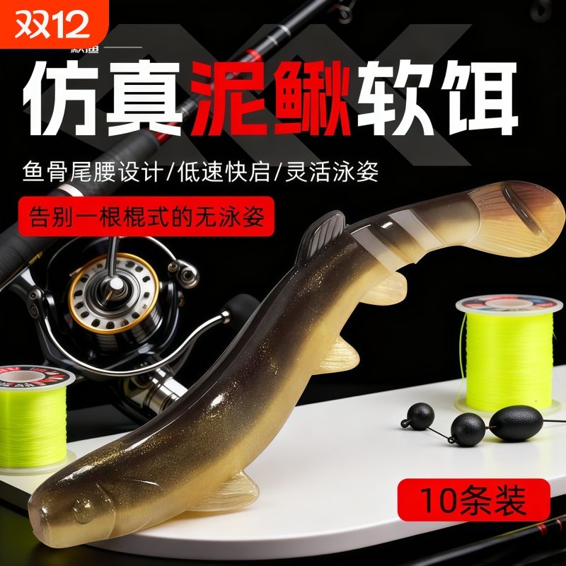 泥鳅假饵路亚饵翘嘴专用克星鲈鱼仿真软饵t尾软虫微物拟饵仿生饵