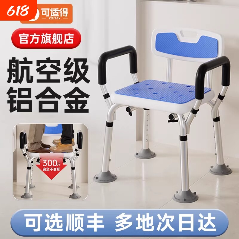 老人洗澡专用椅子老人沐浴椅冲凉座椅浴室洗澡凳子老人防滑洗澡椅