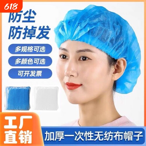 一次性防尘厨师帽|超2000次加购