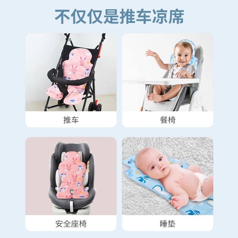 婴儿车凉席冰垫宝宝推车安全座椅凉席垫儿童餐椅冰珠凉垫夏季通用