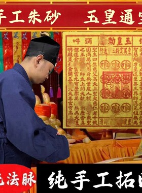 加厚通用玉皇钱一万贯钱手工朱砂油墨印灵宝钱通宝纸元宝纸灵钱卷通布施黄纸含印整捆批发元宝寒衣节清明折纸