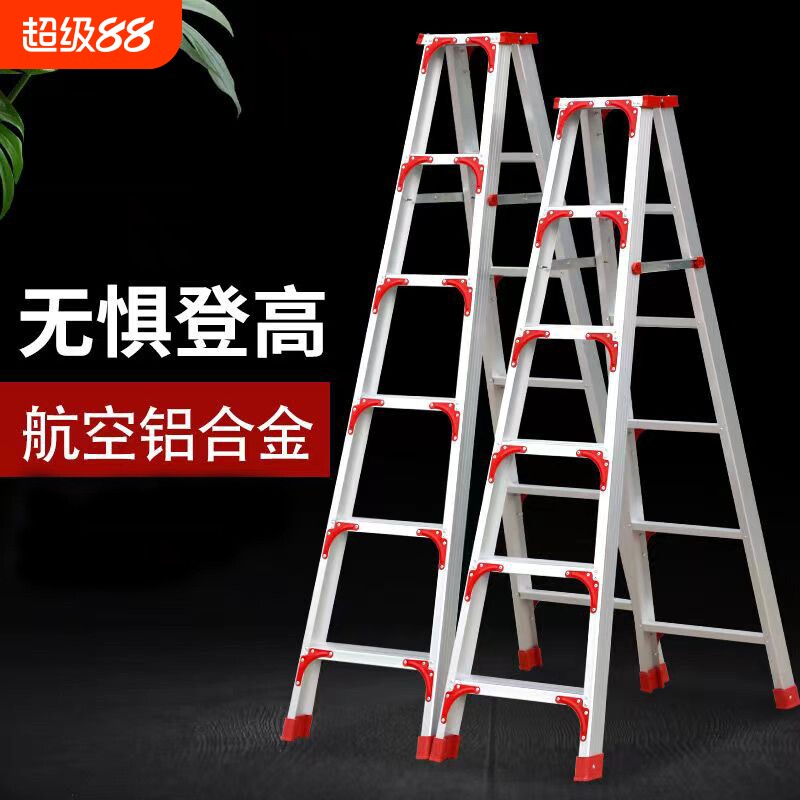 梯子家用人字梯铝合金加厚多功能室内工程梯爬梯伸缩折叠便携楼梯