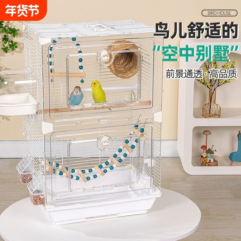 透明鸟笼亚克力飞羽鹦鹉笼虎皮牡丹玄凤大号别墅大空间观赏笼双层,宠物/宠物食品及用品,鸟笼,淘宝优惠券,粉丝福利购,淘宝优惠卷
