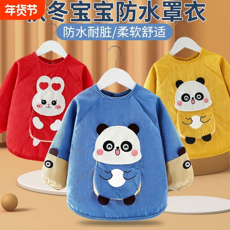 宝宝罩衣儿童防水防脏幼儿园吃饭衣围兜围裙婴儿秋冬男反穿衣外穿,童装/婴儿装/亲子装,反穿衣/罩衣,淘宝优惠券,粉丝福利购,淘宝优惠卷