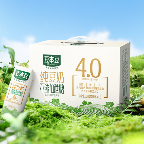 豆本豆250ml*12盒纯豆奶高植物蛋白饮料学生奶早餐奶蔗糖黑豆芝麻